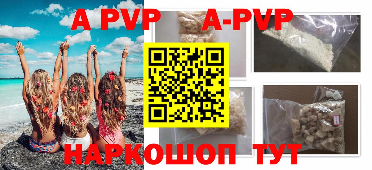 Alpha-PVP мука Екатеринбург