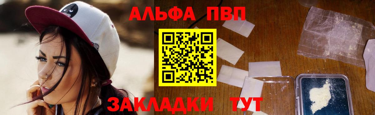 Alfa_PVP крисы CK  А ПВП СК  А ПВП СК КРИС  Екатеринбург  Вход с VPN 