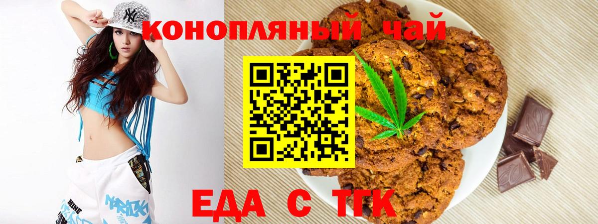 Canna-Cookies конопля  Вход с VPN  Екатеринбург 