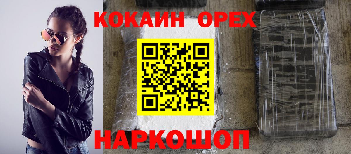 Кокаин VHQ Екатеринбург