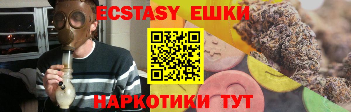 Екатеринбург  ЭКСТАЗИ Punisher  Экстази  Вход с VPN 