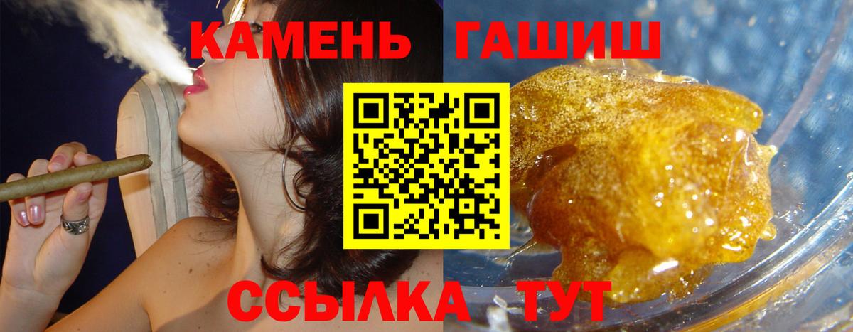 Екатеринбург  ГАШ  Гашиш 40% ТГК  Вход с VPN  ГАШИШ VHQ 