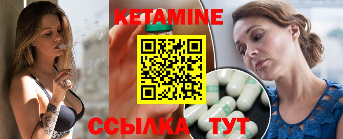 КЕТАМИН ketamine  Кетамин VHQ  гидра как войти  Екатеринбург  Вход с VPN 