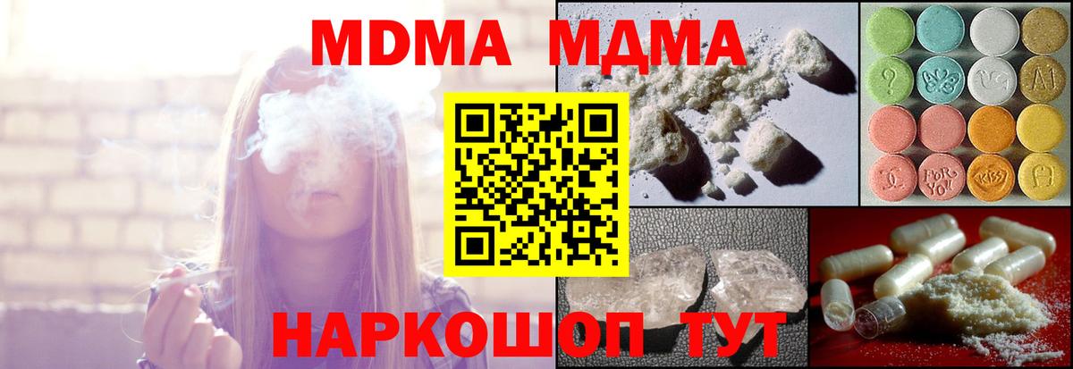 Екатеринбург  MDMA  MDMA Molly  Вход с VPN  MDMA Molly 