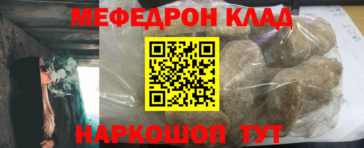 Меф мука Екатеринбург