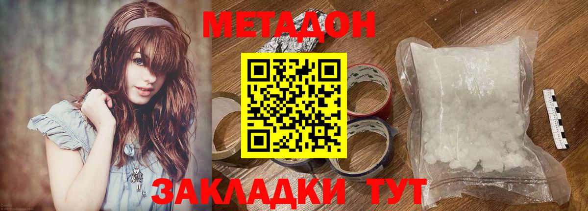 Метадон мёд  shop Telegram  Екатеринбург  МЕТАДОН methadone  Вход с VPN 