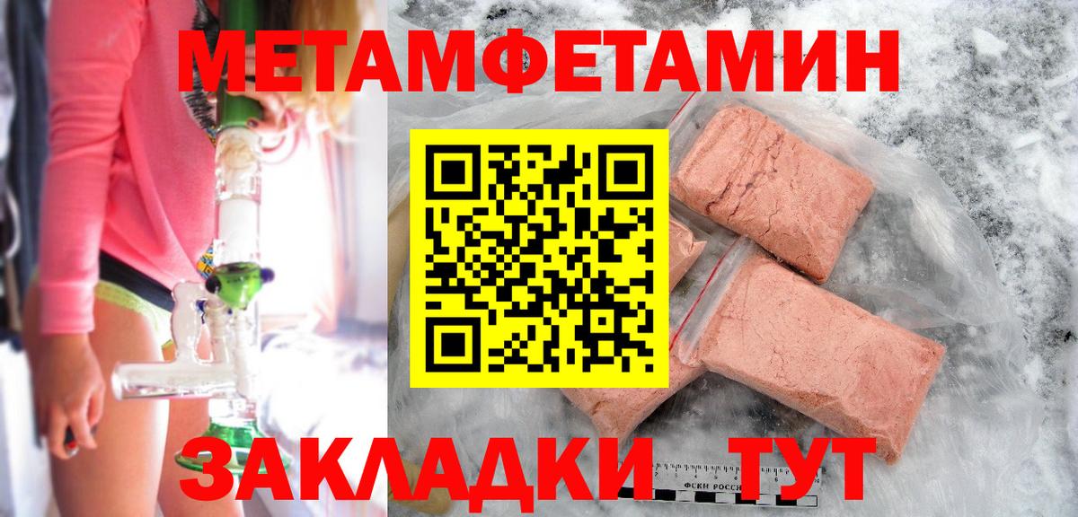 Метамфетамин витя Екатеринбург